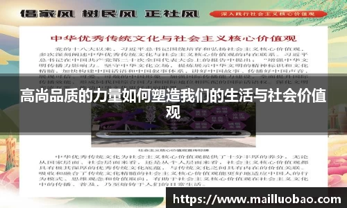 高尚品质的力量如何塑造我们的生活与社会价值观